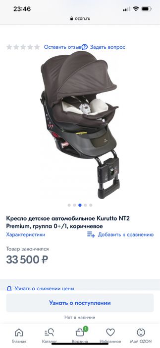 Продам автокресло очень удобное для автомам))