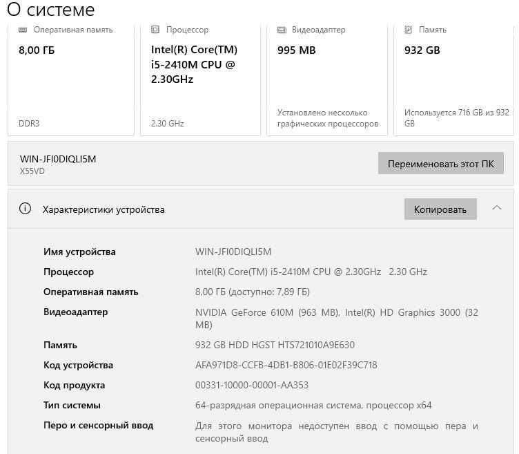 ноутбук 15,6 Intel Core i5  8 ГБ DDR3