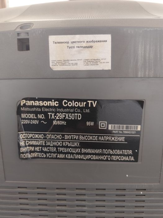 Телевизор Panasonic 72 см