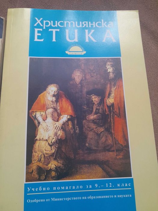 Учебници -запазени