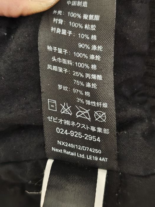 Кожено яке NEXT за момче