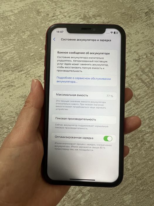 Продам Iphone XR red 64 гб
