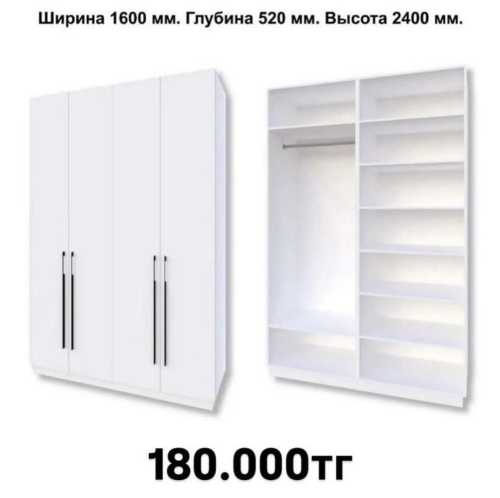 Шкафы 4дв, 3дв, 2дв