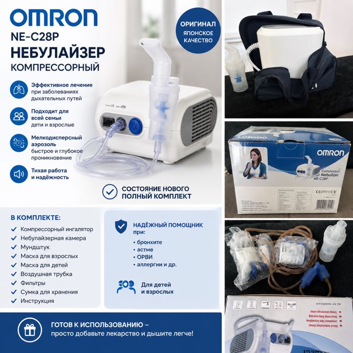 Небулайзер ингалятор Омрон новый
