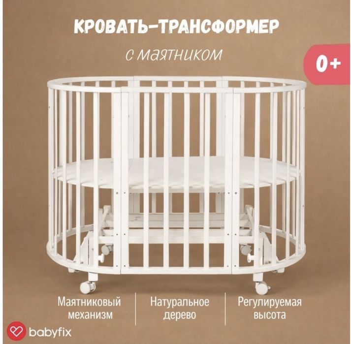 Детская кровать с маятником