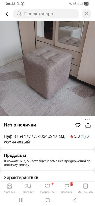 Продам пуфик новые