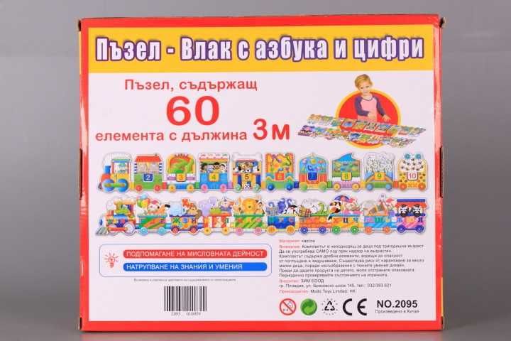 Пъзел влак 150см с азбука и цифри 60 елемента 2 пъзела големи части