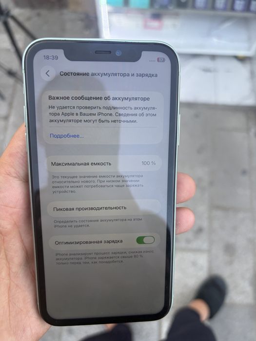 iphone 11 sotladi