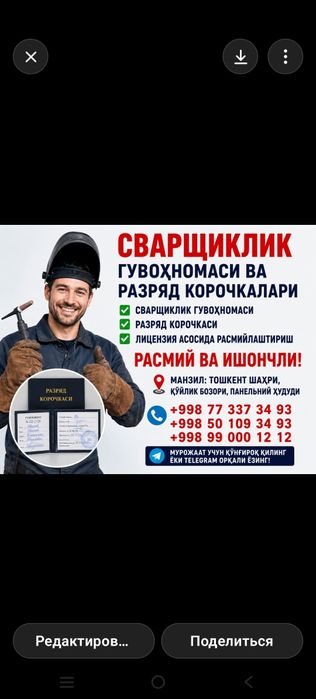Svarshik guvohnomasi razryad korochka guvohnomasi beramiz