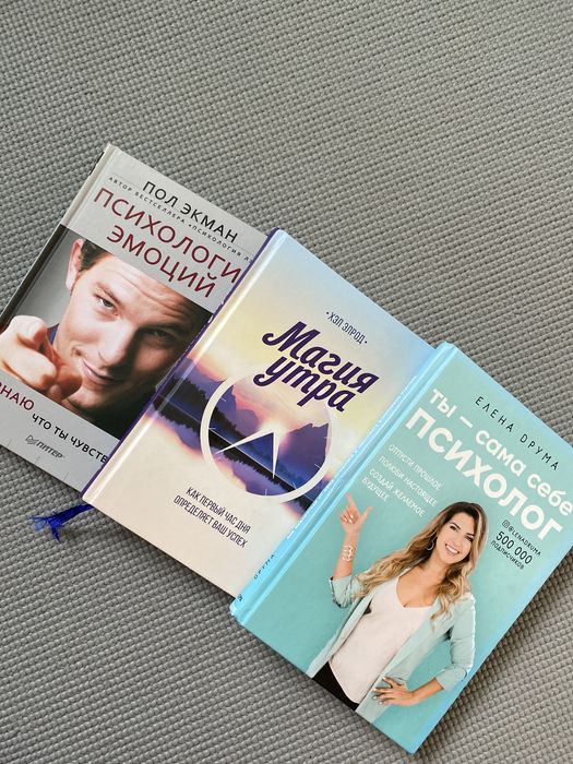 Продам книги по психологии
