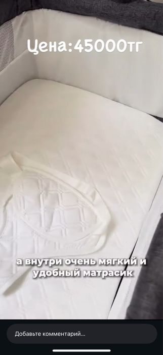 продается электронная люлька кроватка