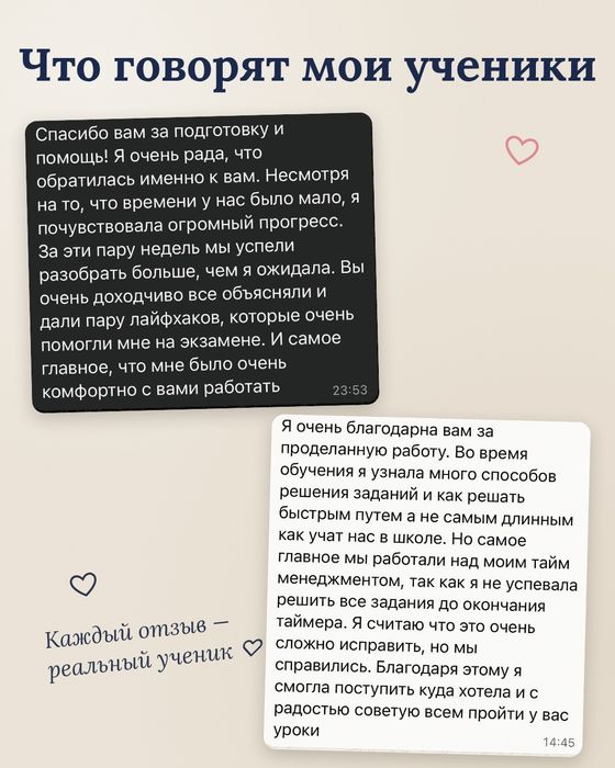 SAT Math/Verbal преподаватель/репетитор