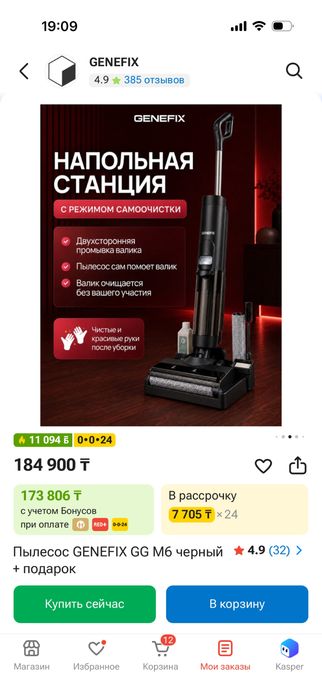 Моющий безпроводной пылесос