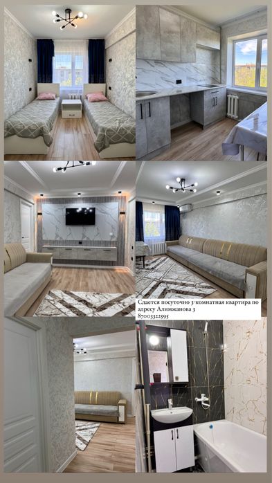 1-2-3 комнатные квартиры суточно