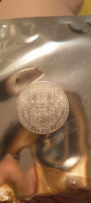 50 тенге юбилейная