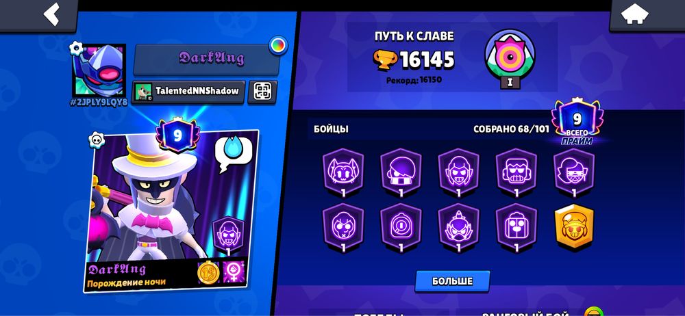 Акаунт Бравл Старс БС