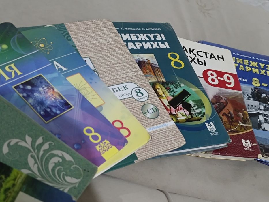 Учебные книги 8 класса