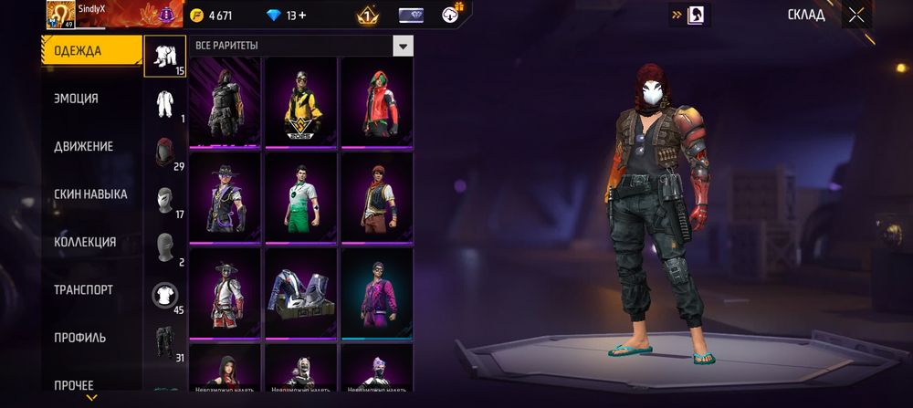 Обмен аккаунт в free fire