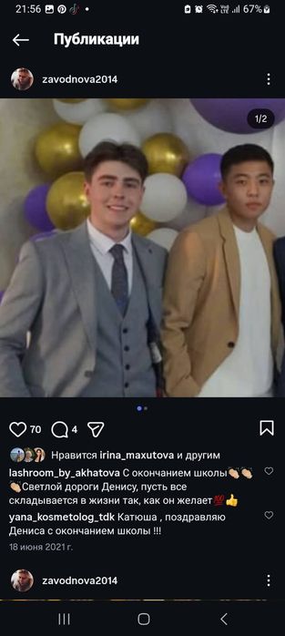 Тройка 50 размер костюм ТED DAVID