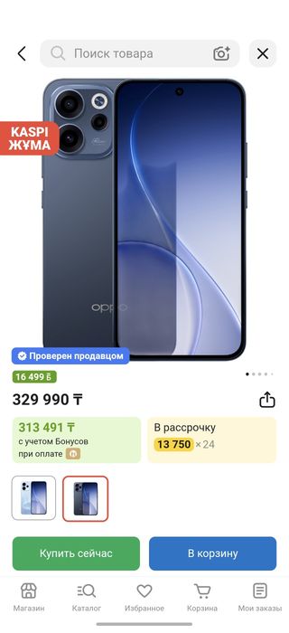 Продам телефон орро Рено 15f