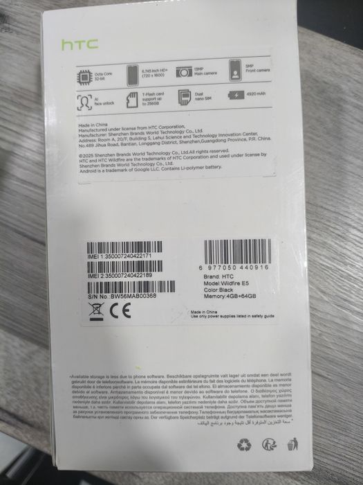 HTC Wildfire E5 4/64