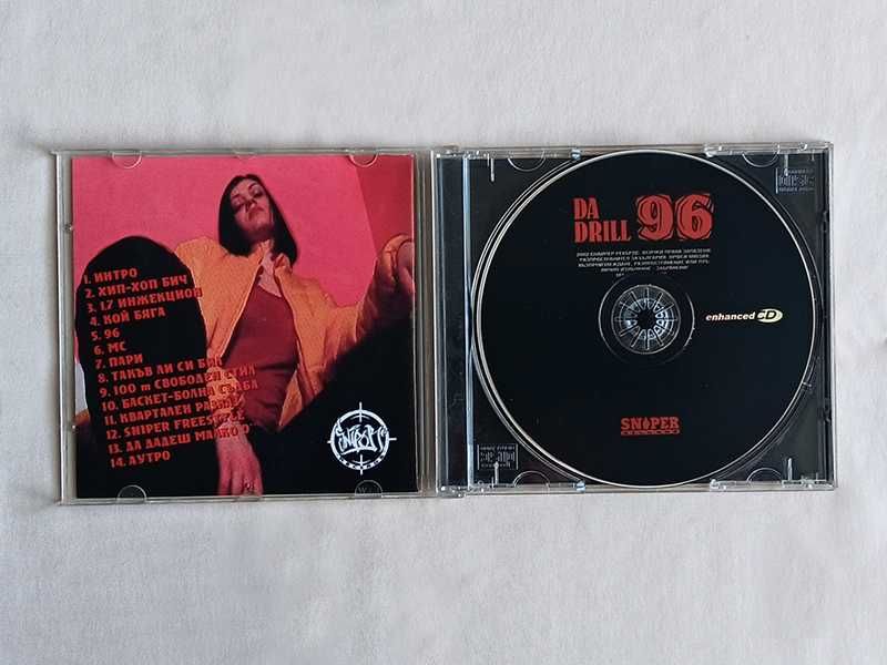 CD Компакт дискове Хип хоп  / Da Drill / Квартални братя /Нокаут ДЕМО