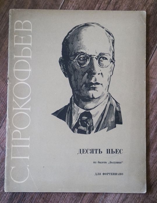 Учебники по музыке