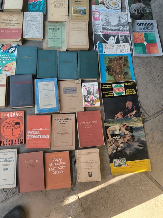 Стари книги и списания