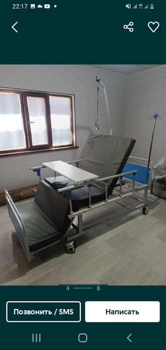 Кровать инвалидны