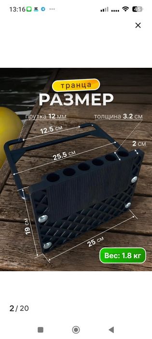 Продаю транец для лодки
