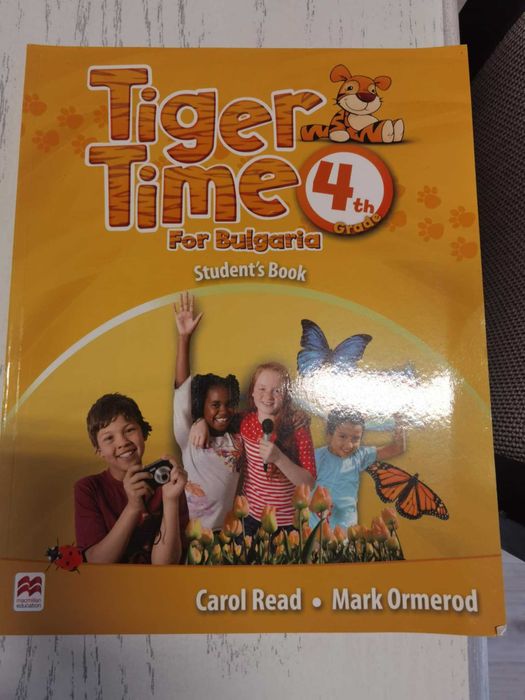 АНГЛИЙСКИ език за  4 клас