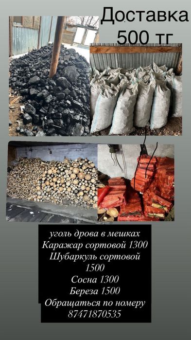 Продам дрова в мешках