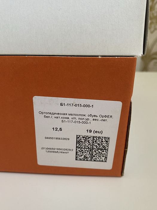 Детский сандалии