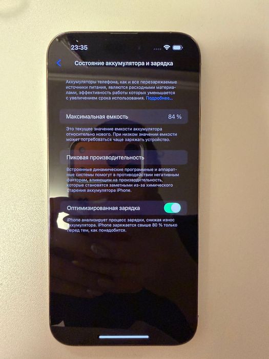 Айфон 14 про макс