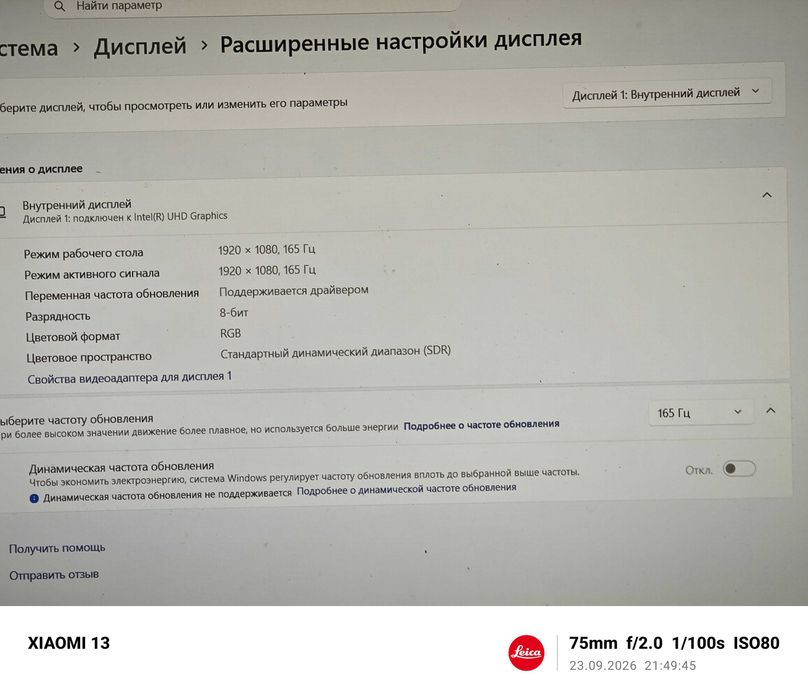 игровой ноутбук.