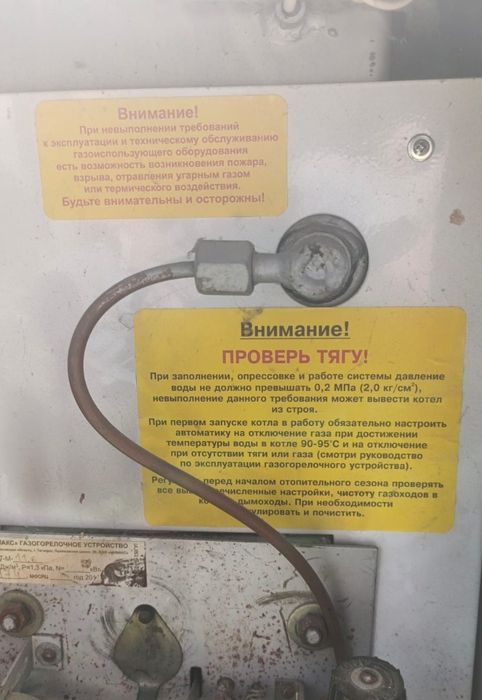 Продам газовый котёл