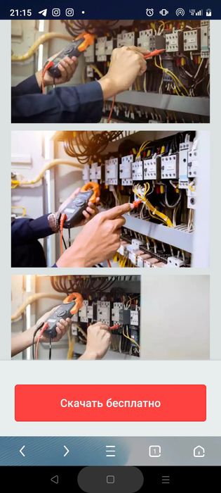 Eliktirik uy mantash arzon narxlarda sifatli qilaman uchurchik quyaman