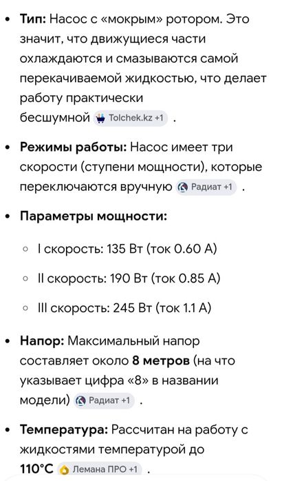 Водяной насос для отопления