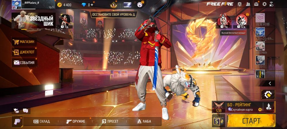 Free fire акаунт