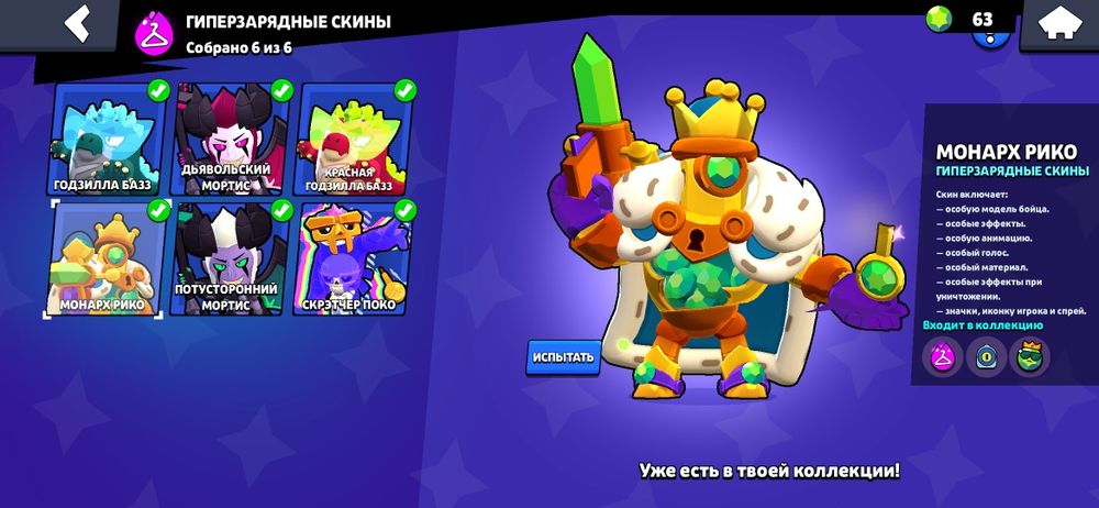 Бравл старс аккаунт