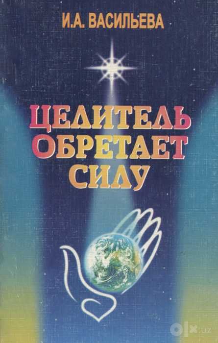 Лууле Виилма Прощаю себе книга по Зарубежной психологии