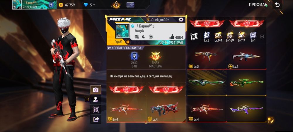 Продам АК фри фаер