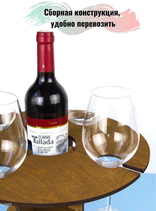 Винный столик для вина деревянный поднос Менажница Винница