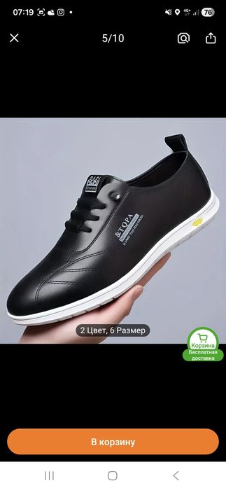 Обувь мужская новая