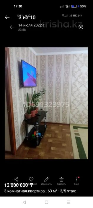 Продажа 3-х ком.кв