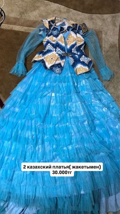 Ансамбльге арналган костюмдар