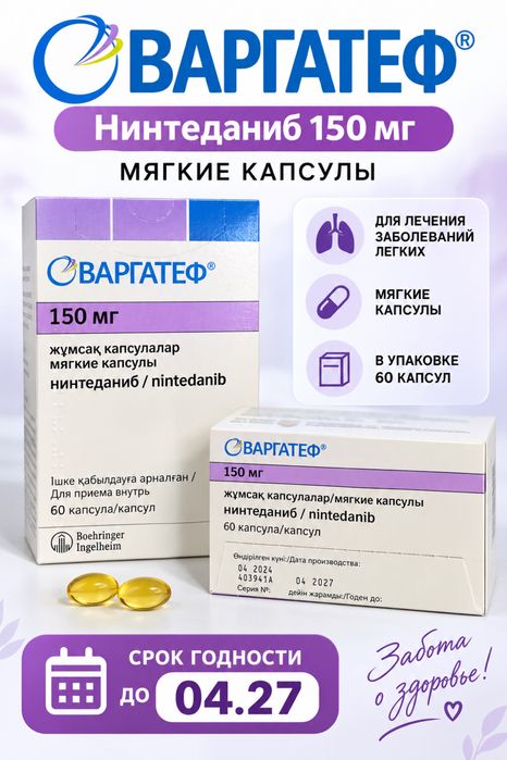 Продам прерарат Варгатеф