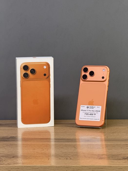 Iphone 17 Pro Max 256 GB | Mobile Zone