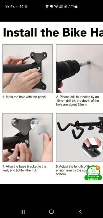 ТОП оферта! Държач за велосипед