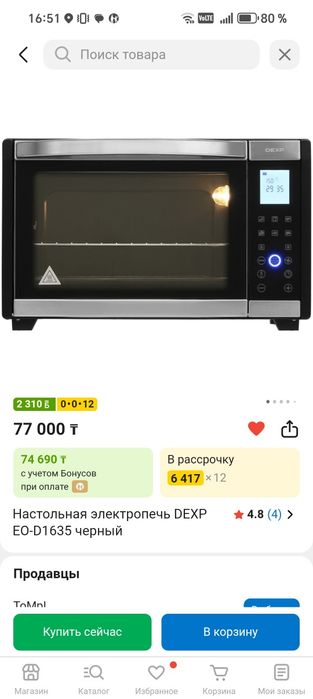 Продам электрическую печь